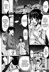 Page 76 of Kainushi-sama ni Natte yo ne! - preview thumbnail