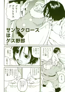 Page 33 of Akuma Koakuma - preview thumbnail