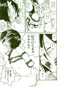 Page 40 of Akuma Koakuma - preview thumbnail