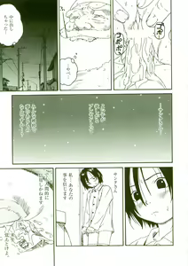 Page 42 of Akuma Koakuma - preview thumbnail