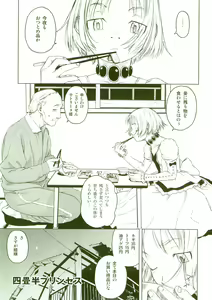 Page 46 of Akuma Koakuma - preview thumbnail