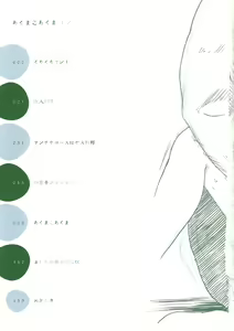 Page 7 of Akuma Koakuma - preview thumbnail