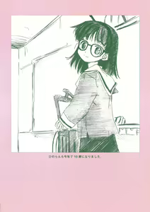 Page 77 of Akuma Koakuma - preview thumbnail