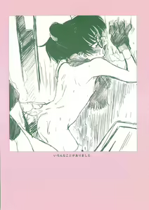 Page 81 of Akuma Koakuma - preview thumbnail