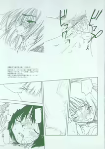 Page 84 of Akuma Koakuma - preview thumbnail