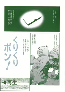 Page 9 of Akuma Koakuma - preview thumbnail