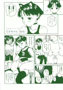 Page 10 of Akuma Koakuma - preview thumbnail