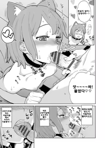 Page 5 of Yukinya Ch. 5 - preview thumbnail