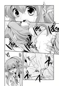 Page 5 of Kitsune Hajimemashita. - preview thumbnail