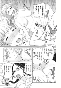 Page 113 of Boku wa Kanbi na Naraku ni Ochiru - I'm gonna fall into the sweet abyss. - preview thumbnail