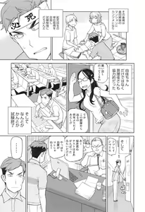 Page 119 of Boku wa Kanbi na Naraku ni Ochiru - I'm gonna fall into the sweet abyss. - preview thumbnail