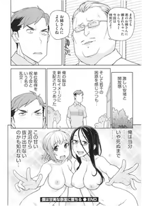 Page 120 of Boku wa Kanbi na Naraku ni Ochiru - I'm gonna fall into the sweet abyss. - preview thumbnail