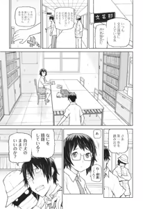 Page 123 of Boku wa Kanbi na Naraku ni Ochiru - I'm gonna fall into the sweet abyss. - preview thumbnail