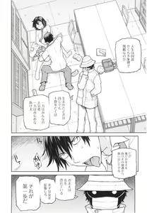 Page 128 of Boku wa Kanbi na Naraku ni Ochiru - I'm gonna fall into the sweet abyss. - preview thumbnail