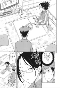 Page 13 of Boku wa Kanbi na Naraku ni Ochiru - I'm gonna fall into the sweet abyss. - preview thumbnail
