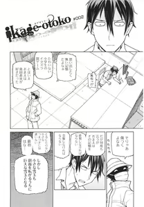 Page 142 of Boku wa Kanbi na Naraku ni Ochiru - I'm gonna fall into the sweet abyss. - preview thumbnail