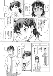 Page 179 of Boku wa Kanbi na Naraku ni Ochiru - I'm gonna fall into the sweet abyss. - preview thumbnail