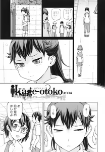 Page 181 of Boku wa Kanbi na Naraku ni Ochiru - I'm gonna fall into the sweet abyss. - preview thumbnail