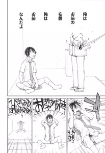 Page 194 of Boku wa Kanbi na Naraku ni Ochiru - I'm gonna fall into the sweet abyss. - preview thumbnail