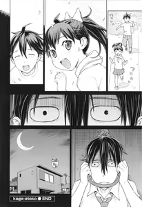 Page 204 of Boku wa Kanbi na Naraku ni Ochiru - I'm gonna fall into the sweet abyss. - preview thumbnail