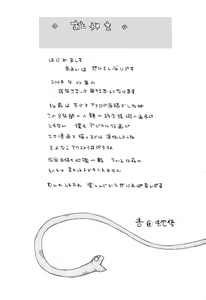 Page 205 of Boku wa Kanbi na Naraku ni Ochiru - I'm gonna fall into the sweet abyss. - preview thumbnail