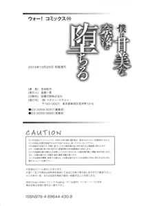 Page 206 of Boku wa Kanbi na Naraku ni Ochiru - I'm gonna fall into the sweet abyss. - preview thumbnail