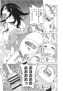 Page 27 of Boku wa Kanbi na Naraku ni Ochiru - I'm gonna fall into the sweet abyss. - preview thumbnail
