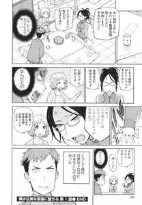Page 30 of Boku wa Kanbi na Naraku ni Ochiru - I'm gonna fall into the sweet abyss. - preview thumbnail