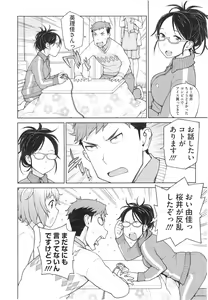 Page 38 of Boku wa Kanbi na Naraku ni Ochiru - I'm gonna fall into the sweet abyss. - preview thumbnail