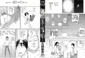 Page 4 of Boku wa Kanbi na Naraku ni Ochiru - I'm gonna fall into the sweet abyss. - preview thumbnail