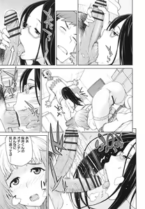 Page 43 of Boku wa Kanbi na Naraku ni Ochiru - I'm gonna fall into the sweet abyss. - preview thumbnail