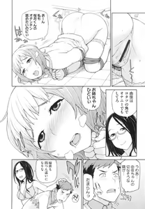 Page 44 of Boku wa Kanbi na Naraku ni Ochiru - I'm gonna fall into the sweet abyss. - preview thumbnail