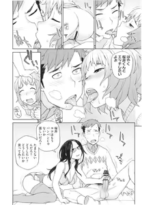 Page 46 of Boku wa Kanbi na Naraku ni Ochiru - I'm gonna fall into the sweet abyss. - preview thumbnail