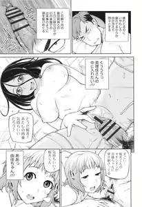 Page 55 of Boku wa Kanbi na Naraku ni Ochiru - I'm gonna fall into the sweet abyss. - preview thumbnail