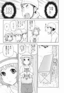 Page 59 of Boku wa Kanbi na Naraku ni Ochiru - I'm gonna fall into the sweet abyss. - preview thumbnail