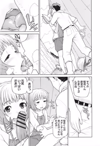 Page 61 of Boku wa Kanbi na Naraku ni Ochiru - I'm gonna fall into the sweet abyss. - preview thumbnail