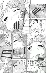 Page 63 of Boku wa Kanbi na Naraku ni Ochiru - I'm gonna fall into the sweet abyss. - preview thumbnail