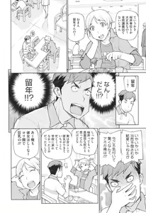 Page 74 of Boku wa Kanbi na Naraku ni Ochiru - I'm gonna fall into the sweet abyss. - preview thumbnail