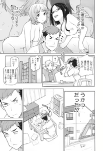 Page 75 of Boku wa Kanbi na Naraku ni Ochiru - I'm gonna fall into the sweet abyss. - preview thumbnail