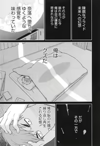 Page 97 of Boku wa Kanbi na Naraku ni Ochiru - I'm gonna fall into the sweet abyss. - preview thumbnail