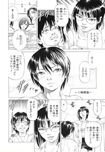 Page 152 of Kono Hentai Yarou! - preview thumbnail