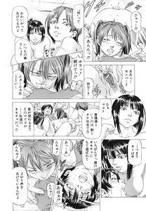 Page 168 of Kono Hentai Yarou! - preview thumbnail