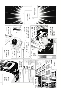 Page 5 of Kono Hentai Yarou! - preview thumbnail