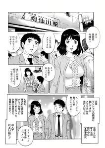 Page 167 of Nureteru Hitozuma - Wetly Wife - preview thumbnail