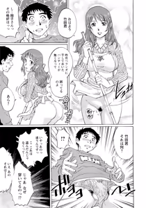 Page 64 of Nureteru Hitozuma - Wetly Wife - preview thumbnail