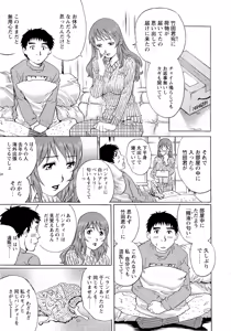 Page 66 of Nureteru Hitozuma - Wetly Wife - preview thumbnail