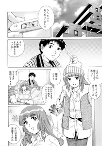 Page 7 of Nureteru Hitozuma - Wetly Wife - preview thumbnail