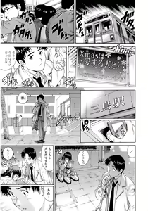 Page 78 of Nureteru Hitozuma - Wetly Wife - preview thumbnail