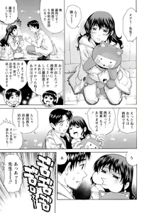 Page 80 of Nureteru Hitozuma - Wetly Wife - preview thumbnail