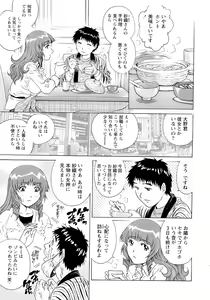 Page 8 of Nureteru Hitozuma - Wetly Wife - preview thumbnail
